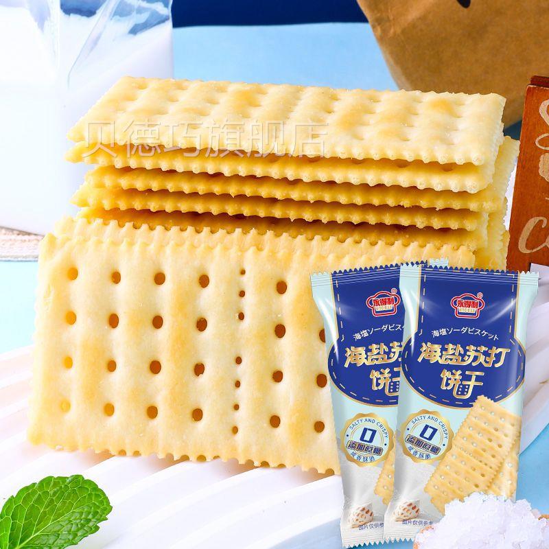 【】包GRB无蔗糖海盐苏打饼干干咸味代餐孕零食饼独立装妇养胃