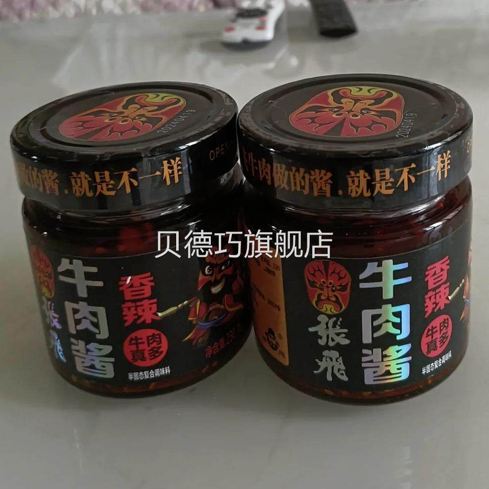 新货张飞牛肉酱下饭酱拌饭酱香辣牛肉酱学生拌饭酱香菇牛肉酱四川