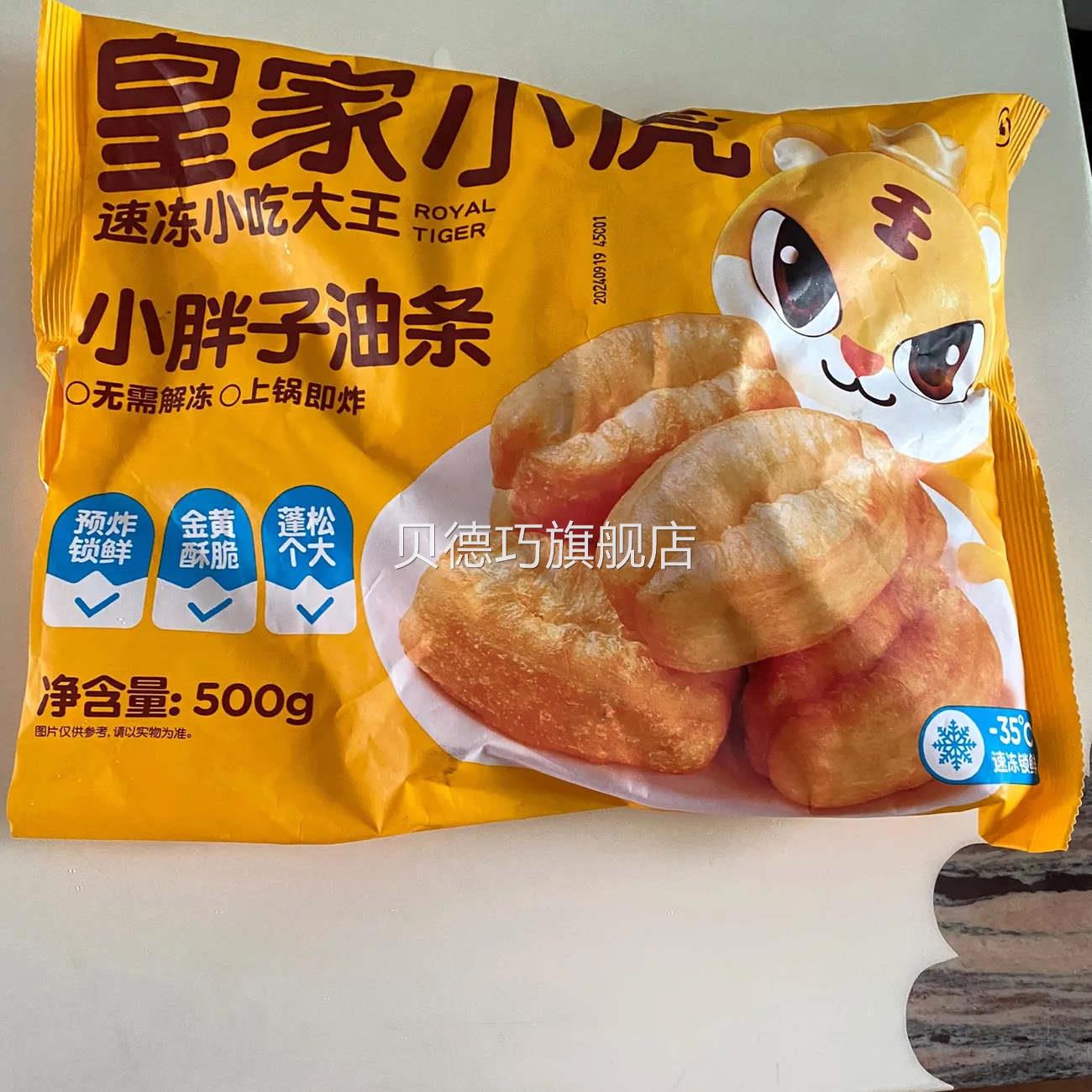 皇家小虎小胖子油条自炸家庭装早餐半成品懒人速食品上班族