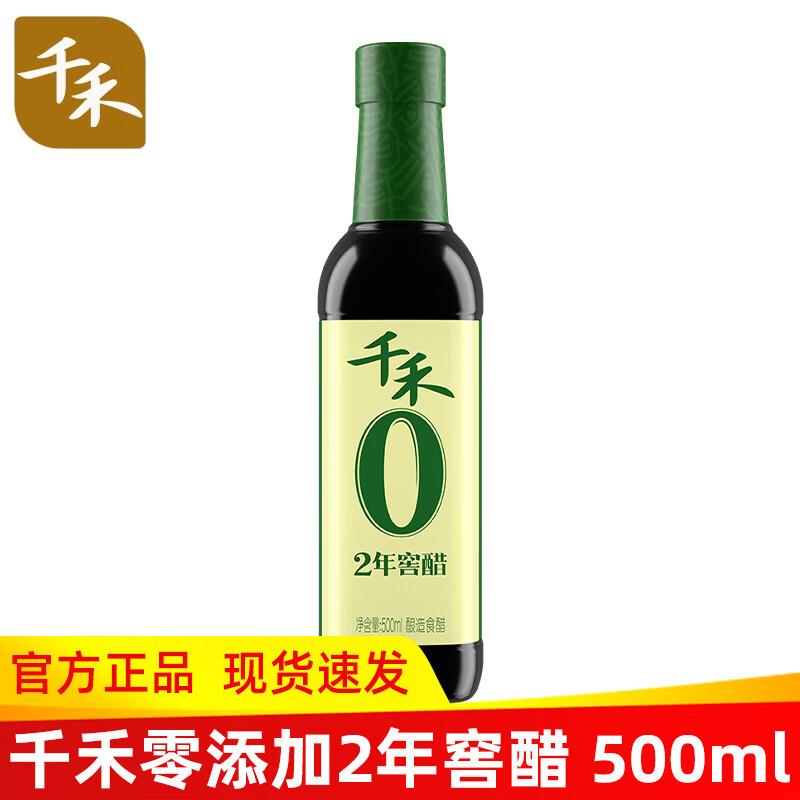 千禾0添加2年窖醋500ml 饺子蘸醋陈醋传统酿造零四川特产凉拌香醋图片