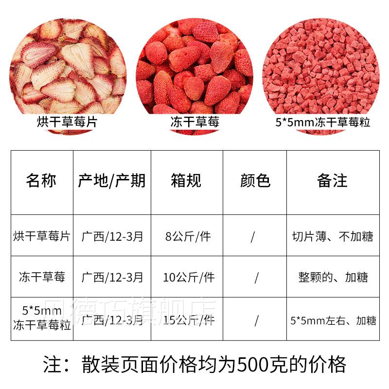 冻莓干草YCL莓干雪花酥草泡水草莓冻干水果脆水果冻水果干脆零干