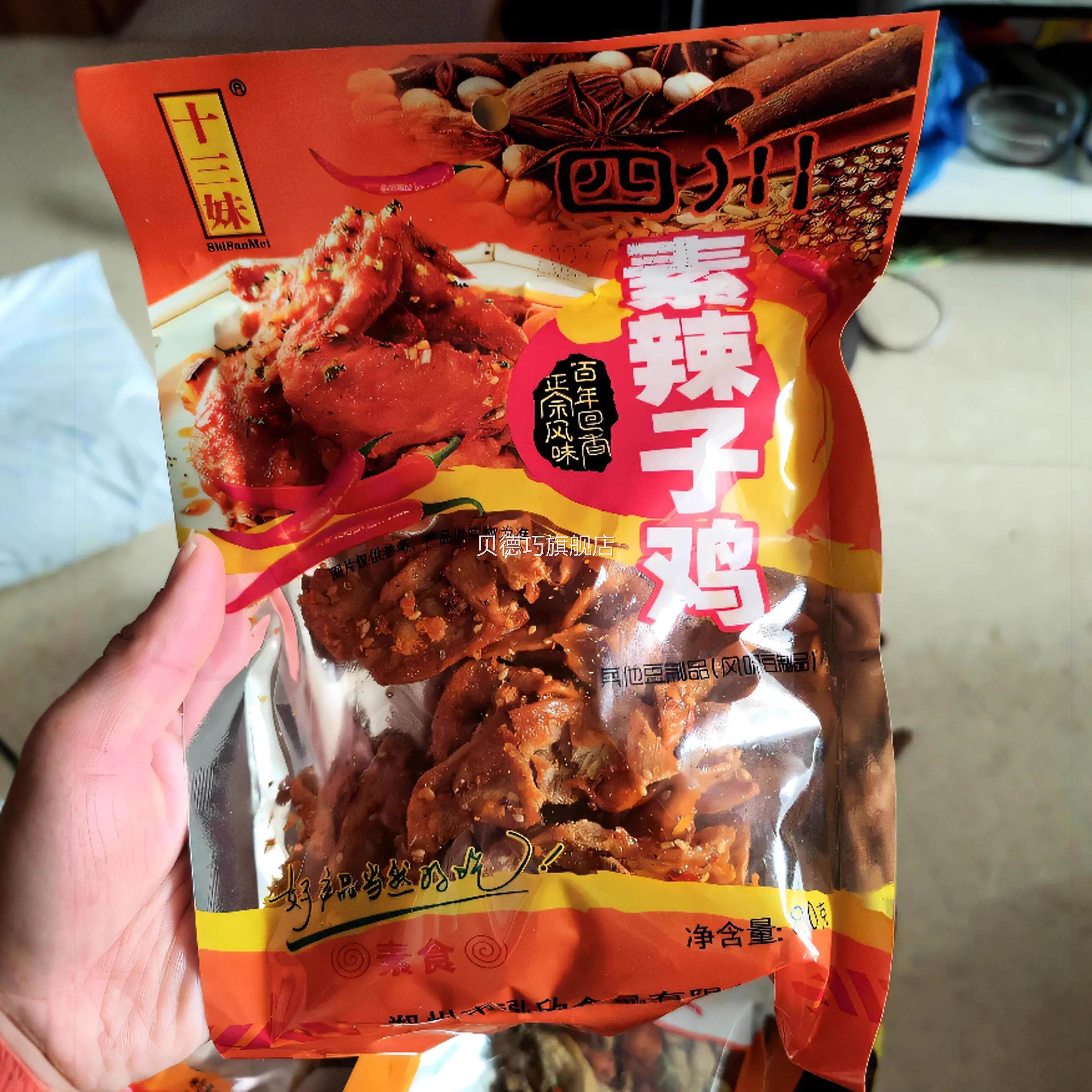 新货十三妹四川 素辣子鸡味麻辣休闲零食素食香脆辣条豆制品包邮