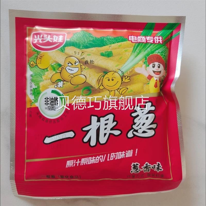 光头娃一根葱30克一整箱大袋怀旧儿童零食解馋办公室小吃薯条