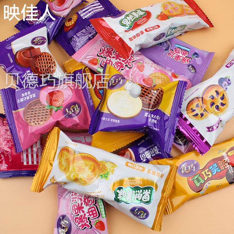 真巧多种果酱夹心曲奇饼干 干混装方便即食独立小包装多口味混合