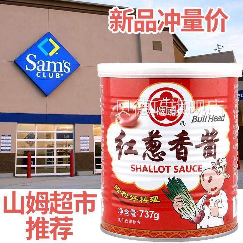 台湾原装牛头牌红葱香酱737g香葱酥酱葱油拌面调味酱火锅调味蘸酱