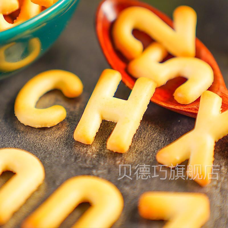 豫吉数字字母干造新品数字字母饼干零食LIE酥性饼饼干型好吃的零