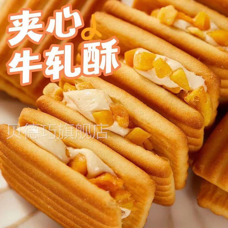 网红爆款【新品萄】啵啵牛轧夹心奶酥蔓曲越莓葡/PQL/芒果奶呼拉