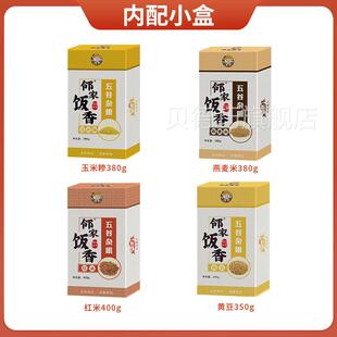 TUQ饭邻家香谷杂粮礼盒黑米五红米燕渣麦米黄豆绿豆玉米厂家