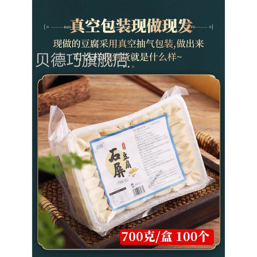 500个石屏爆浆豆腐包浆建水烧烤小豆腐云南特产烤臭豆腐贵州小吃