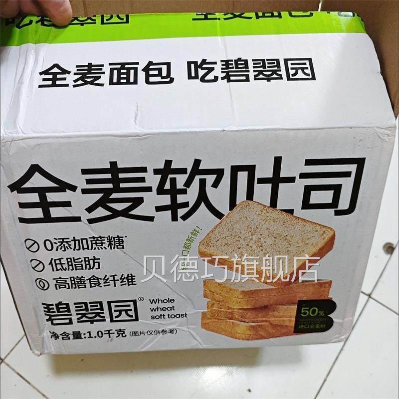 碧翠园全麦面包0脂0蔗糖手撕早餐面包整箱特价代餐速食吐司片图片