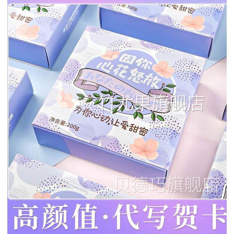 情话奶糖阿鸣哥高颜值软糖水果味零食糖果七夕情人节礼物盒独立包