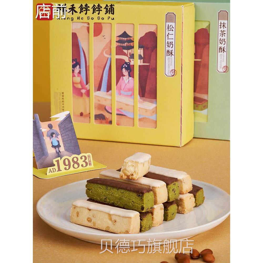 祥和饽饽铺松仁奶酥 天津特产非遗糕点手工传统老式 休闲零食小吃图片