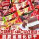 脆脆鲨巧克力味威化夹心饼干单独小包散装 休闲零食品小吃喜糖