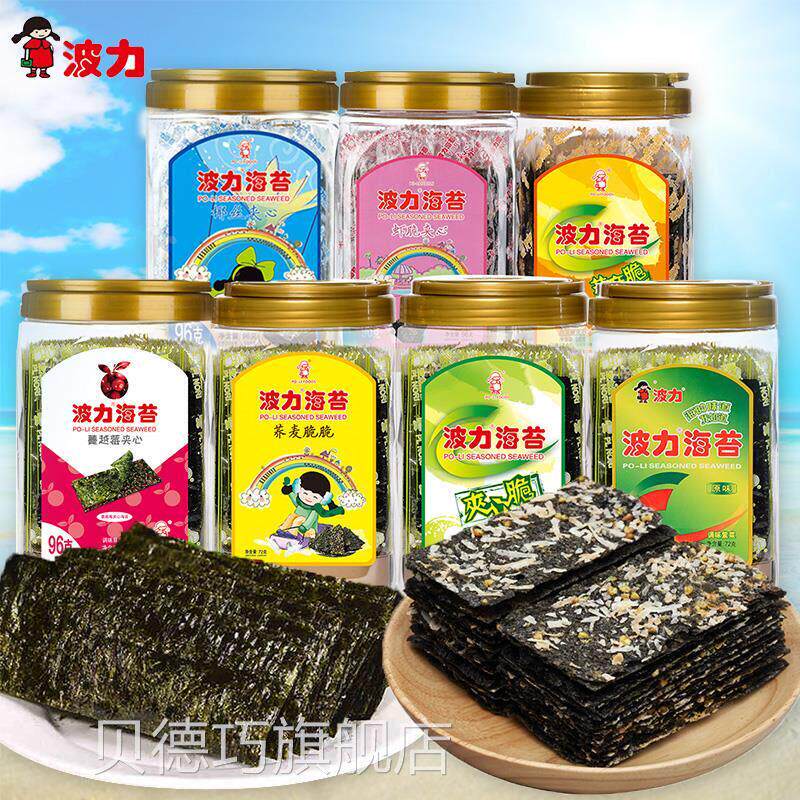 80g*2桶玻璃海苔夹心脆儿童食品桶装波丽波 力菠力玻力泼力波立