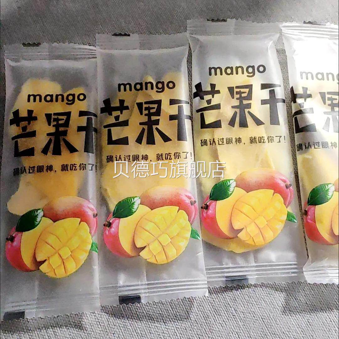 芒果干500g一斤水果干果脯蜜饯便宜小袋装独立包装小零食