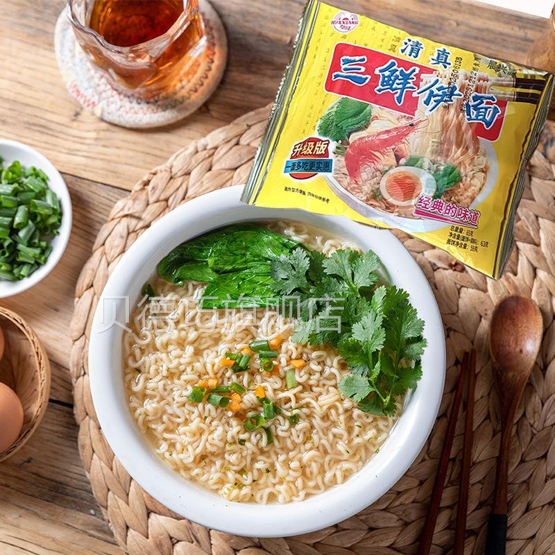 三鲜干伊面整厂家直销华祥面清真老式JXU吃方箱便面冲泡面饼