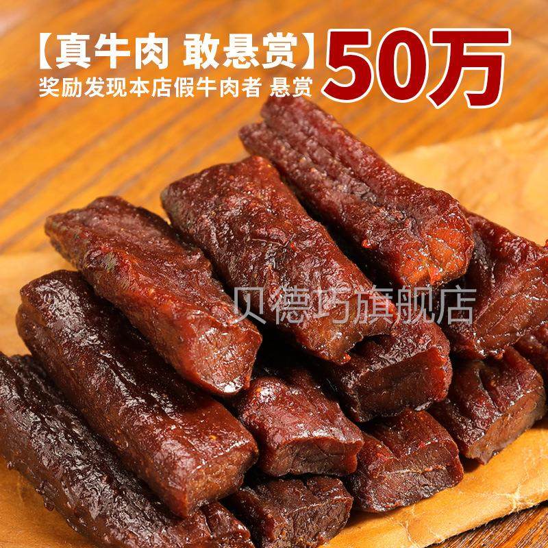 康新牧场牛肉干内真蒙古特产手撕肉空独立包牛5装22FAQg半斤