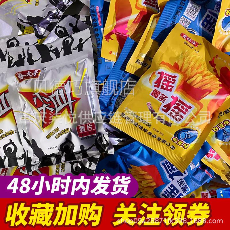 春大哥薯片金味饼薯膨化18g*30金味来摇条土SGF豆摇条干怀旧零食