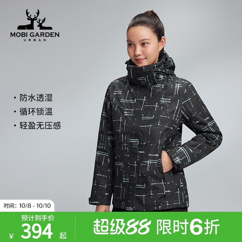 MobiGardenUrban牧高笛冲锋衣女三合一户外防风防水外套登山服