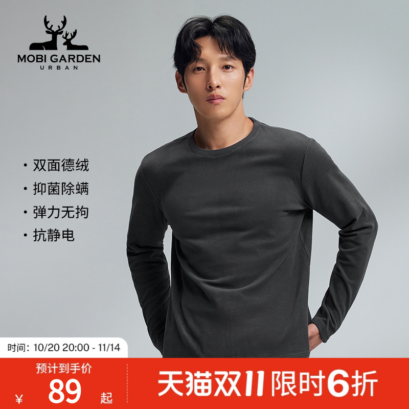 MobiGardenUrban牧高笛德绒保暖打底衫男士防寒薄款圆领上衣