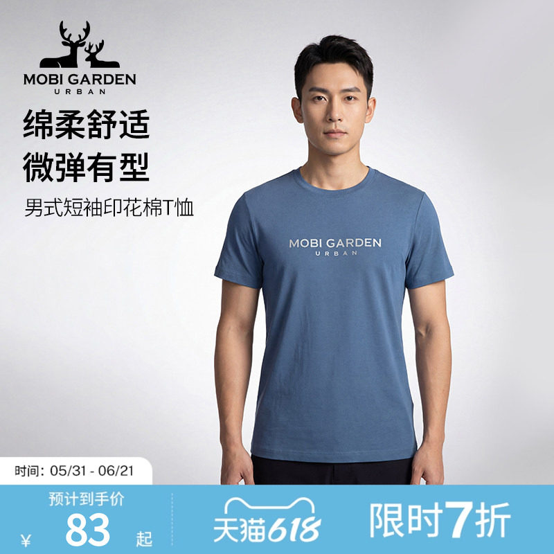 MobiGardenUrban牧高笛男式短袖印花棉T恤柔软舒适耐磨纯棉上衣