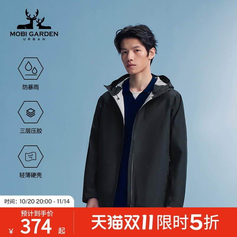 牧高笛轻薄硬壳三层压胶冲锋衣