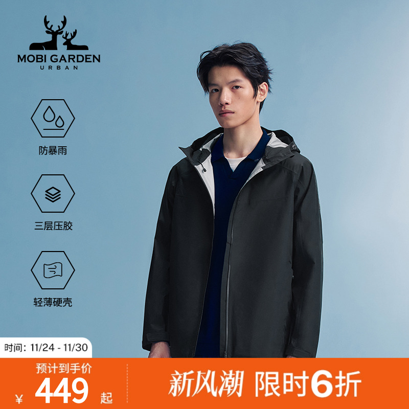 牧高笛轻薄硬壳三层压胶冲锋衣