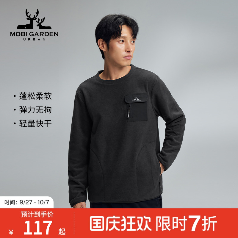 MobiGardenUrban牧高笛户外抓绒衣摇粒绒休闲保暖上衣男运动徒步