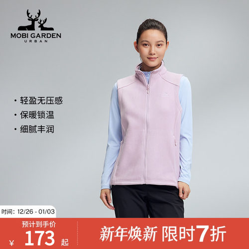 MobiGardenUrban牧高笛户外抓绒马甲休闲轻薄背心马夹外套女