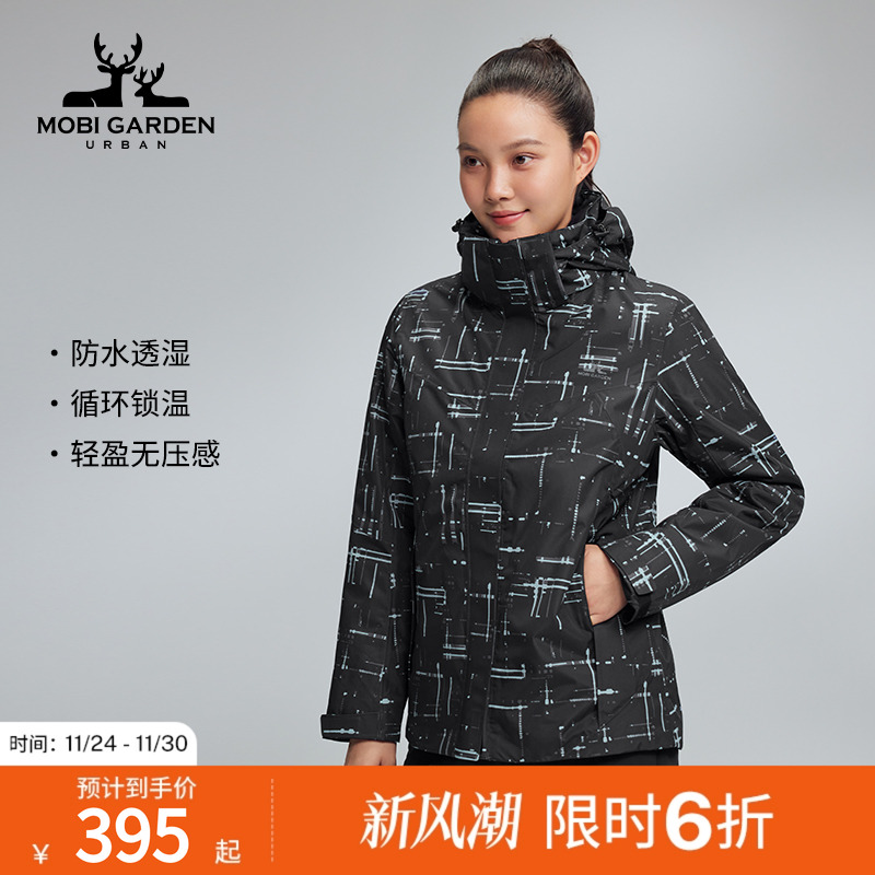 MobiGardenUrban牧高笛冲锋衣女三合一户外防风防水外套登山服