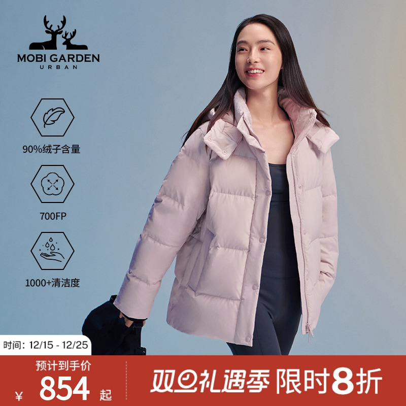 MobiGardenUrban牧高笛冬季新款保暖连帽鹅绒700蓬松运动羽绒服女