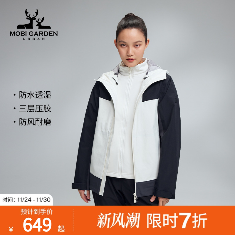 MobiGardenUrban牧高笛冲锋衣女三合一户外防风防水外套登山服