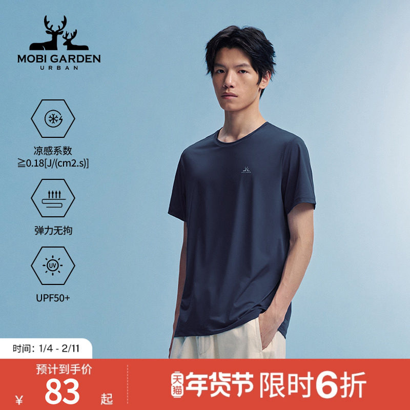 MobiGardenUrban牧高笛户外凉感T恤圆领运动短袖男徒步登山高弹,户外/登山/野营/旅行用品,速干T恤,淘宝优惠券,粉丝福利购,淘宝优惠卷