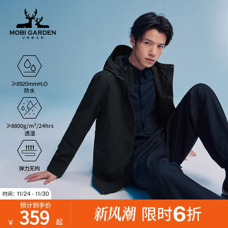 MobiGardenUrban牧高笛户外冲锋衣男防风防水轻量外套单层登山服