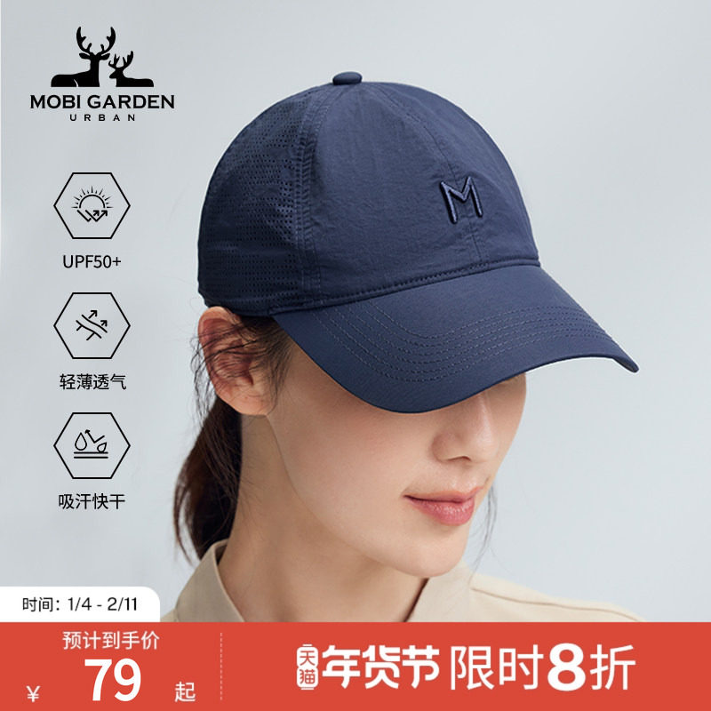 MobiGardenUrban牧高笛户外防晒帽男女遮阳跑步鸭舌帽徒步透气,户外/登山/野营/旅行用品,防晒衣,淘宝优惠券,粉丝福利购,淘宝优惠卷