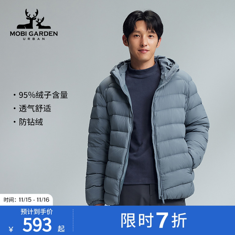MobiGardenUrban牧高笛户外鸭绒羽绒服轻盈保暖轻量中厚舒适上衣