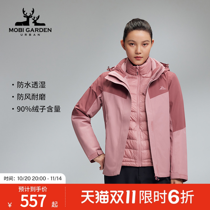 MobiGardenUrban牧高笛户外羽绒内胆冲锋衣防风防水三合一外套女