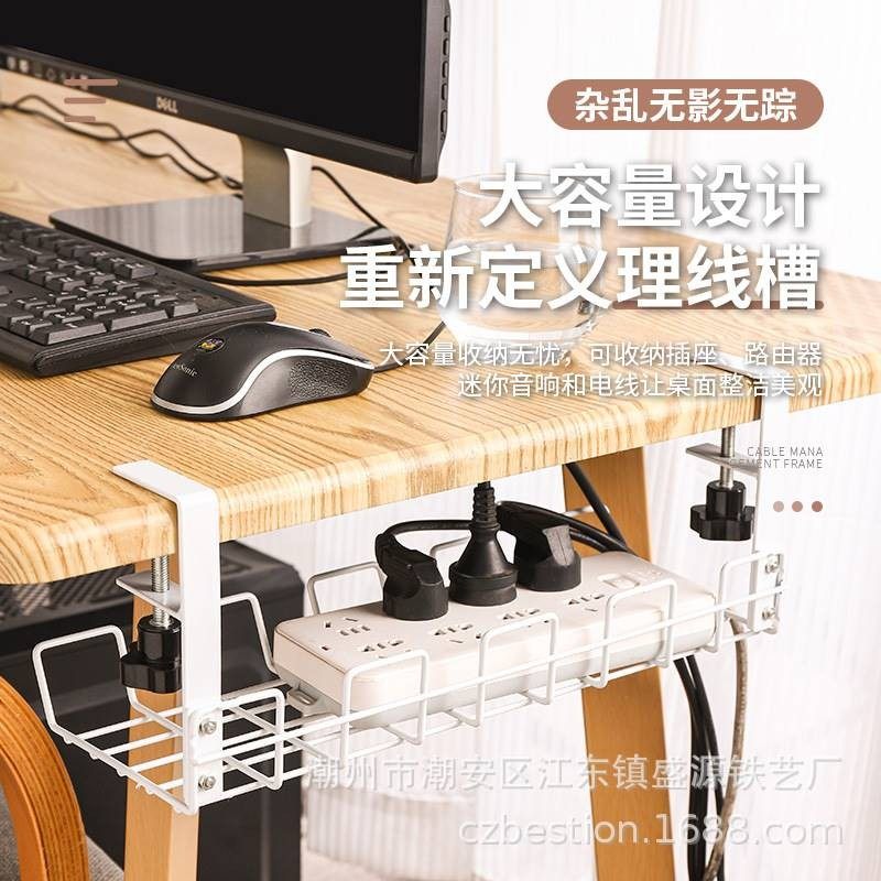 免打孔电线收纳架桌底插线板收纳办公电线整理桌下电线收纳可调节