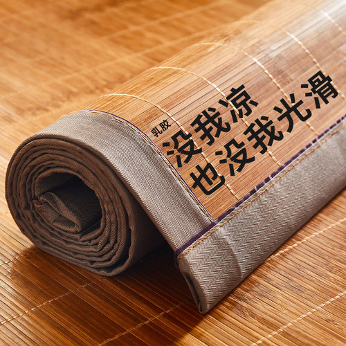 竹席双面凉席学生宿舍单人0.9m可折叠藤席草席冰丝席子1.2米夏季3