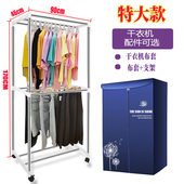 烘干机布罩干衣机外罩套通用烘衣机单独外罩风干机支撑架配件架子