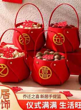 乔迁之喜新居装饰用品新家搬家进宅大吉入宅果盘果篮干果篮子礼品