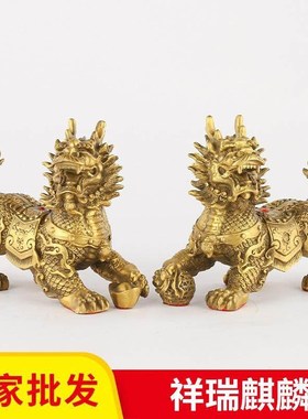 厂家祥瑞麒麟一对铜麒麟摆件家居工艺品礼品办公室店铺摆放
