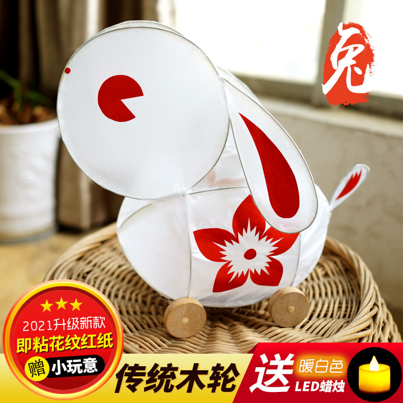 新年春节传统四轮拖拉兔子灯diy材料 元宵节古风花灯儿童手工灯笼