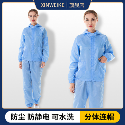 厂家无尘防静电工作服净化服洁净室分体无尘衣喷漆防护连帽分体服