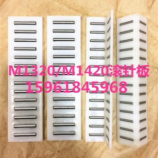 磨床配件上海三机M120WM1420M1320 M1432B1332B导轨滚针板滚珠框