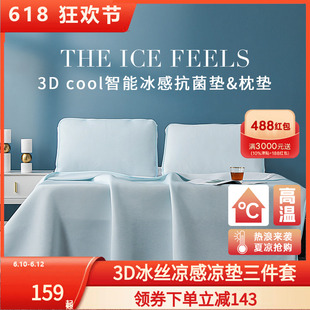 安睡宝冰丝凉席可水洗件套1.8m床笠折叠1.5米草软席子家用夏0.9
