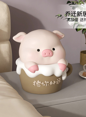奶油风小猪存钱罐摆件客厅玄关装饰儿童房只进不出储蓄罐生日乔迁