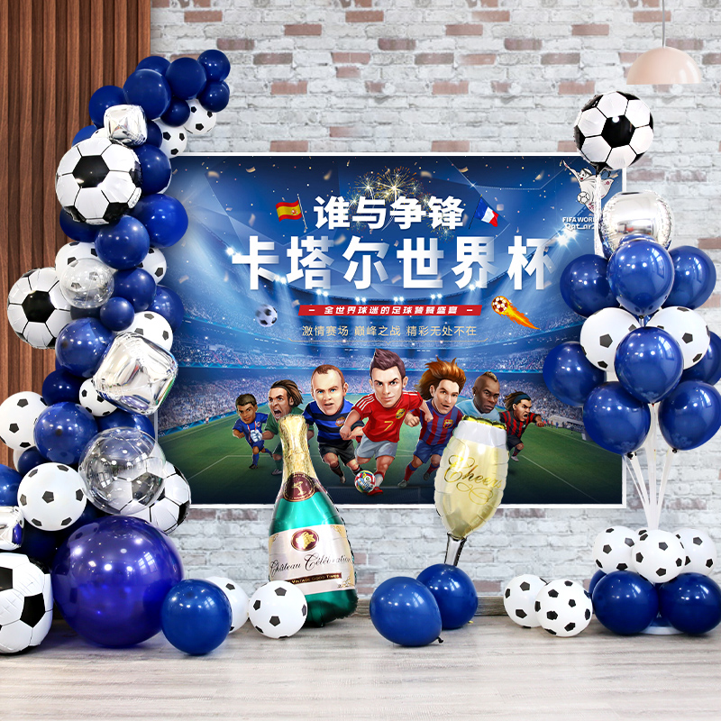 2022卡塔尔世界杯足球主题气球装饰套餐海报背景墙场景布置酒吧