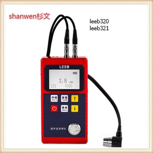 钢板测厚壁测厚仪高精度测厚仪 322超声波测厚仪 里博Leeb321 320