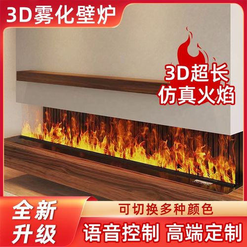 雾化仿真壁炉定制装饰蒸汽加湿电子假火焰客厅家用智能嵌入式壁炉